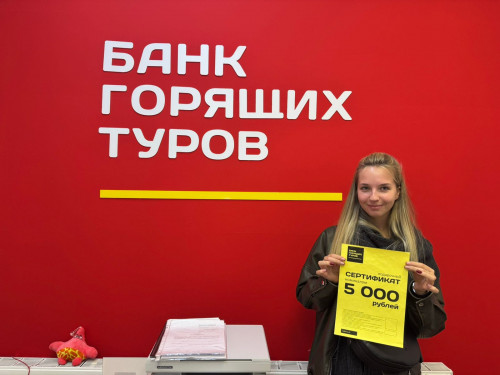 Почему я летаю с Банком?